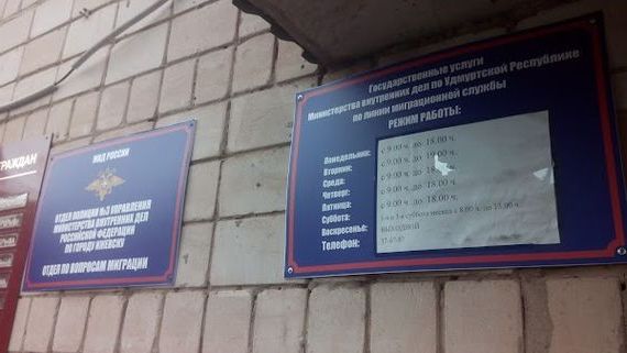 прописка в Петров Вале